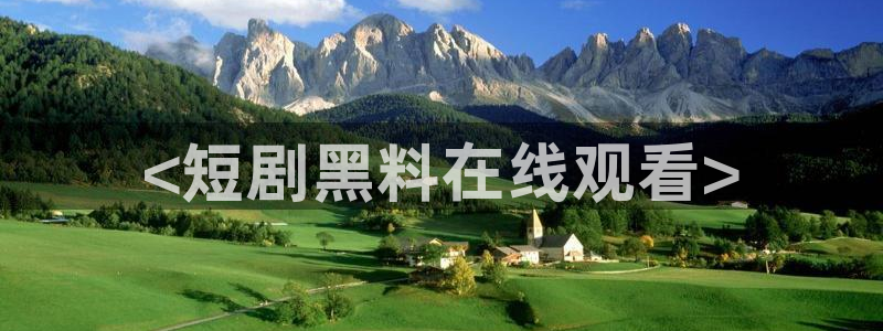 nanataipei吃瓜