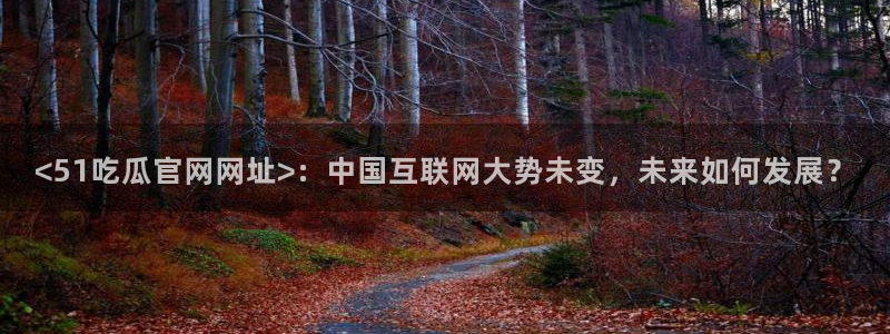 吃瓜www