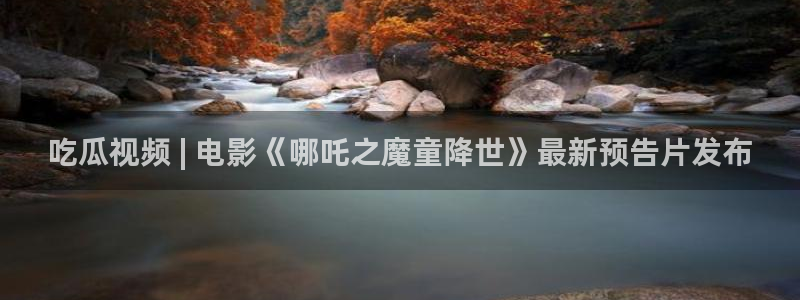 吃瓜吃到自己死讯