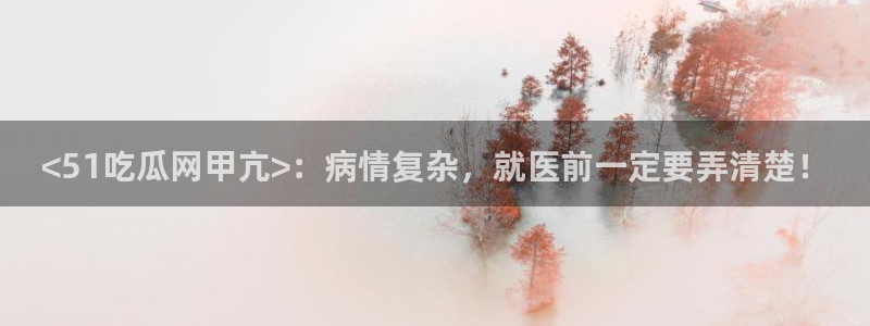51吃瓜onlyfans网黄