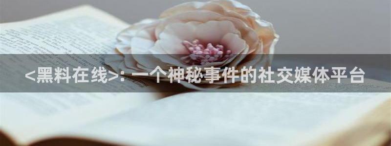 51cg吃瓜网今日吃瓜
