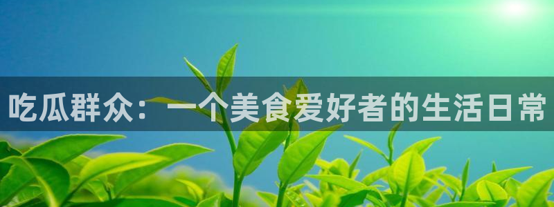 豆瓣自由吃瓜基地
