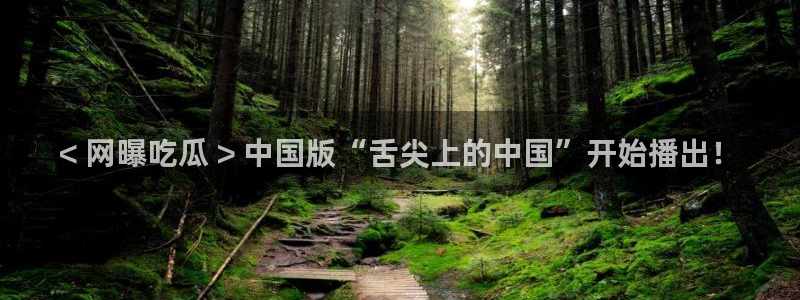 吃瓜吃到自己死讯