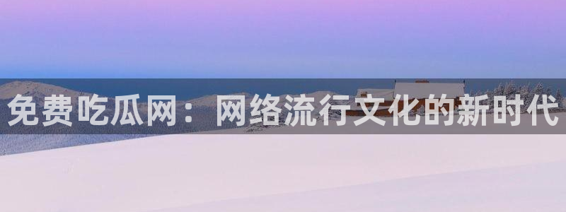 51吃瓜网ccgg