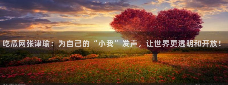 吃瓜网 今日吃瓜 热门大瓜