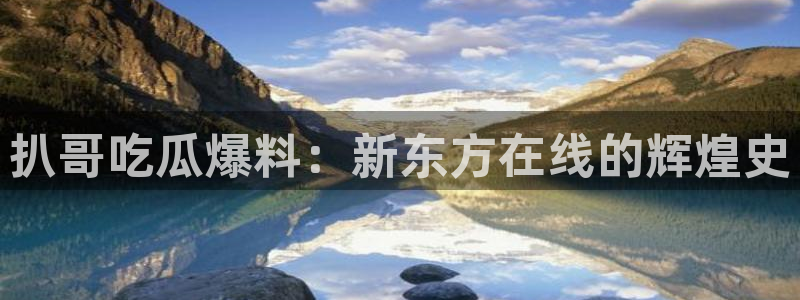 吃瓜吃到自己死讯
